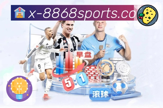 8868体育全站App下载